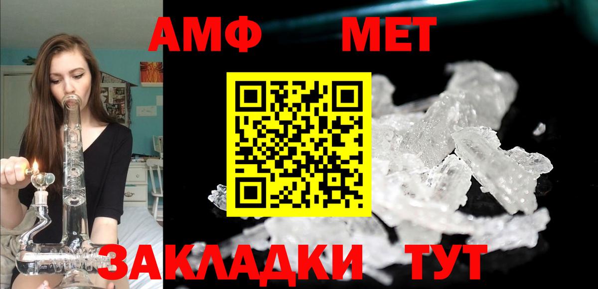 Amphetamine VHQ Киреевск