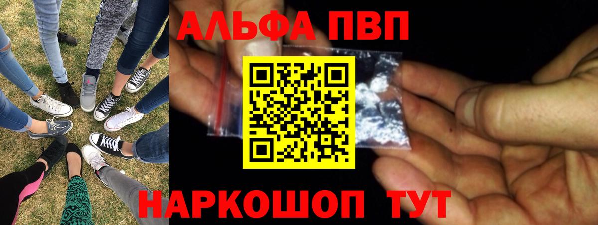 А ПВП кристаллы Киреевск