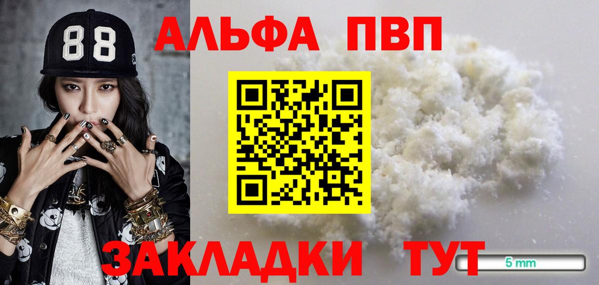 Киреевск  APVP Соль  Вход с VPN 