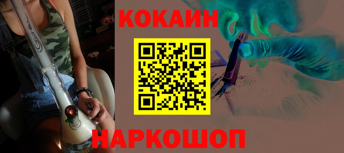 КОКАИН  Вход с VPN  Кокаин Columbia  Киреевск  Cocaine Боливия 