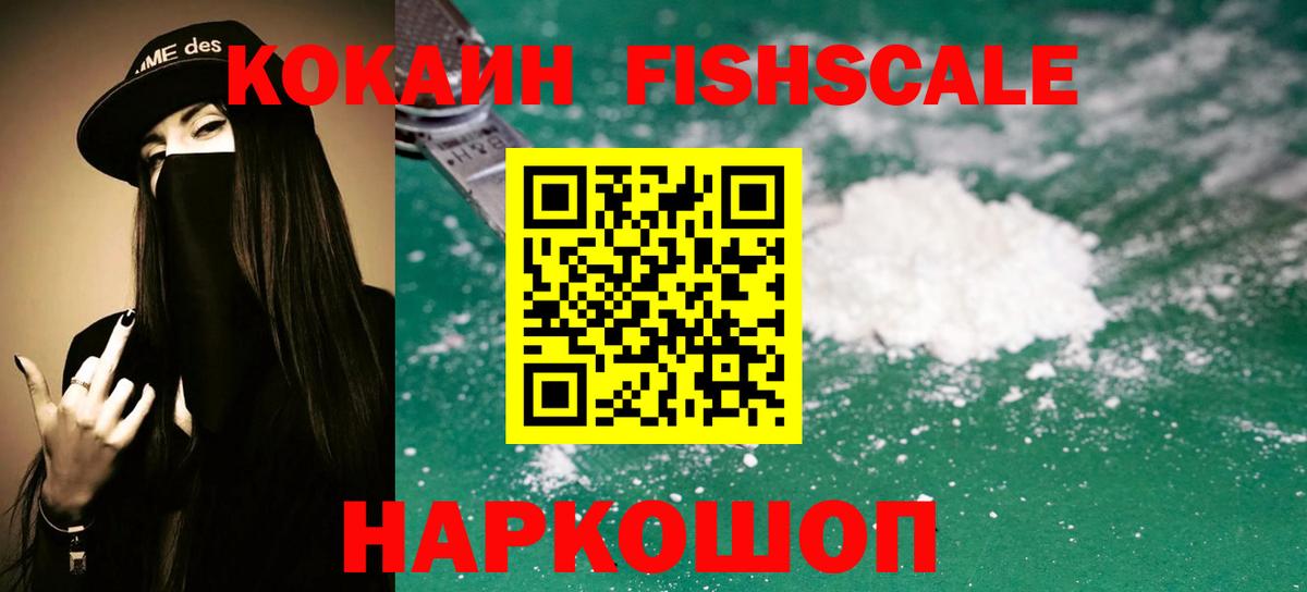 Cocaine Колумбийский Киреевск