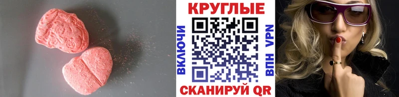 ЭКСТАЗИ 280мг  Киреевск 