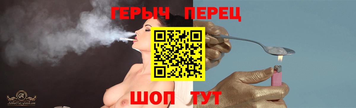 ГЕРОИН белый  Вход с VPN  ГЕРОИН  Киреевск 
