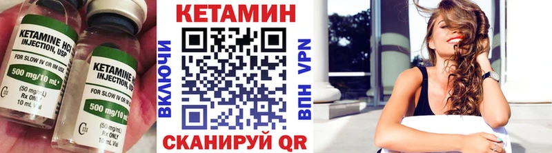 КЕТАМИН VHQ  Киреевск 