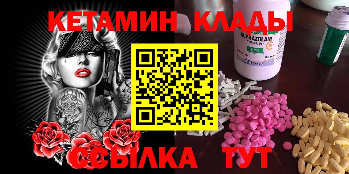Кетамин ketamine  Вход с VPN  Киреевск 