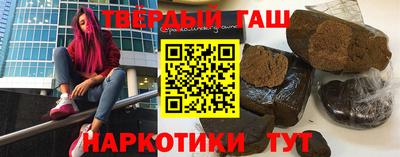 синтетический гашиш Кинель