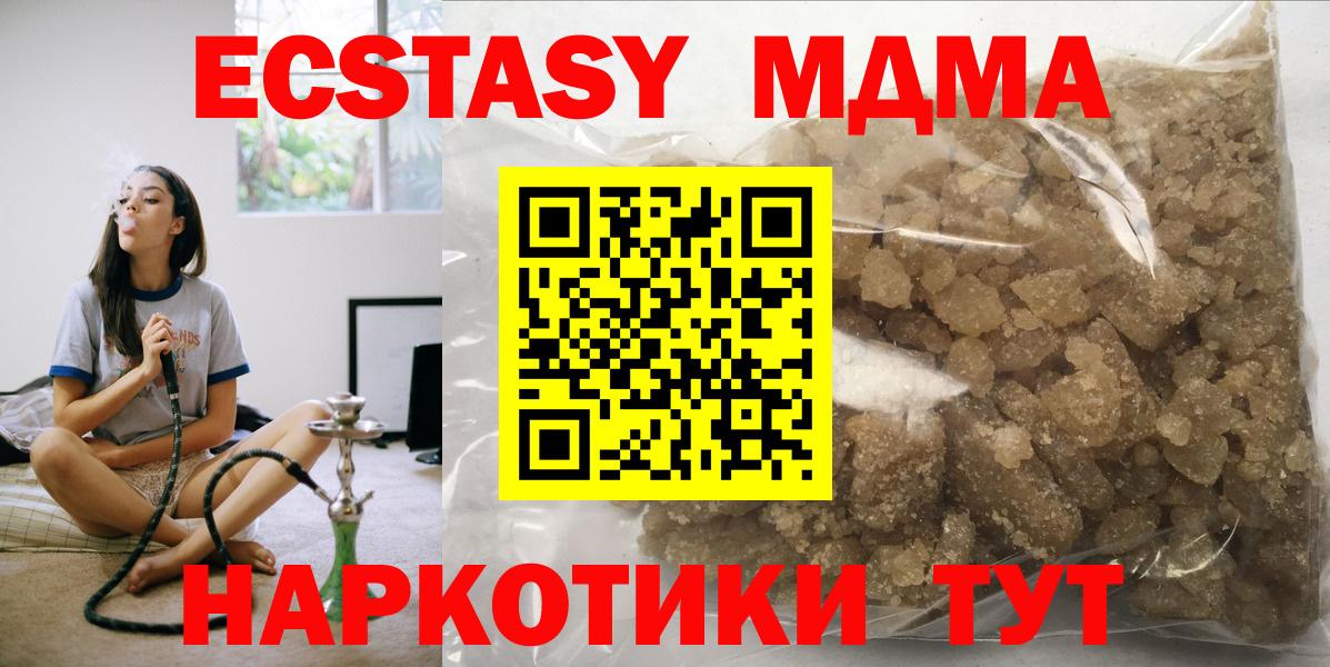 Киреевск  МДМА Molly  Вход с VPN  МДМА  МДМА Molly 