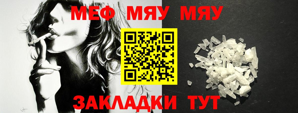 Киреевск  Мефедрон мяу мяу  МЕФ  Меф мяу мяу  Вход с VPN 