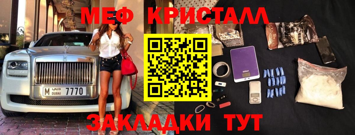 Меф мяу мяу кристаллы Киреевск