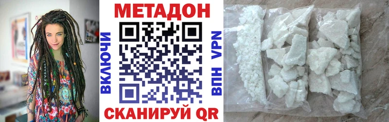Метадон methadone  где купить наркоту  Киреевск 