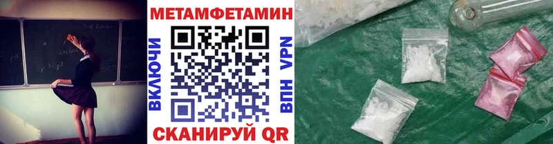 МЕТАМФЕТАМИН пудра  магазин    Киреевск 