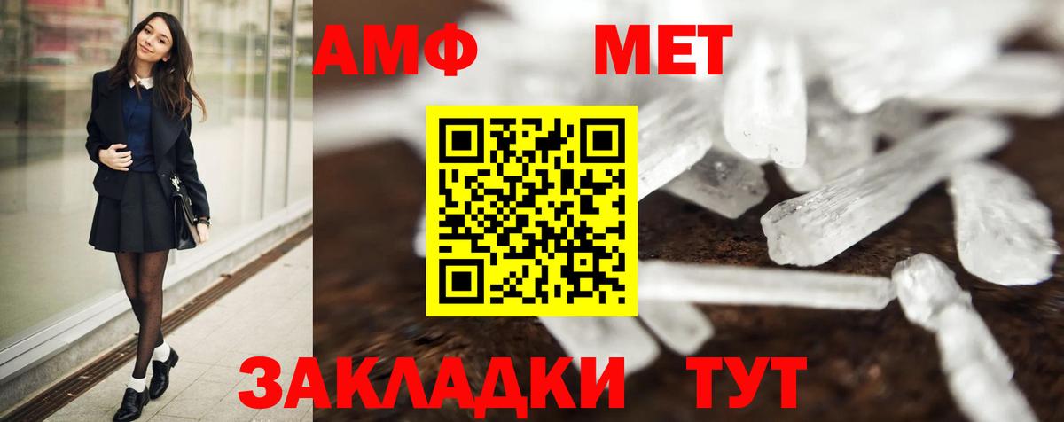 Киреевск  Метамфетамин  Вход с VPN  Первитин мет 